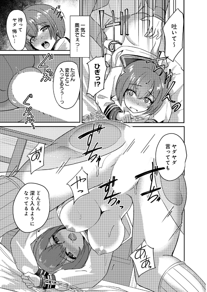 エロ漫画:薄幸少女のイイわけないパパ活 【青羽そよぎ】 サンプル画像