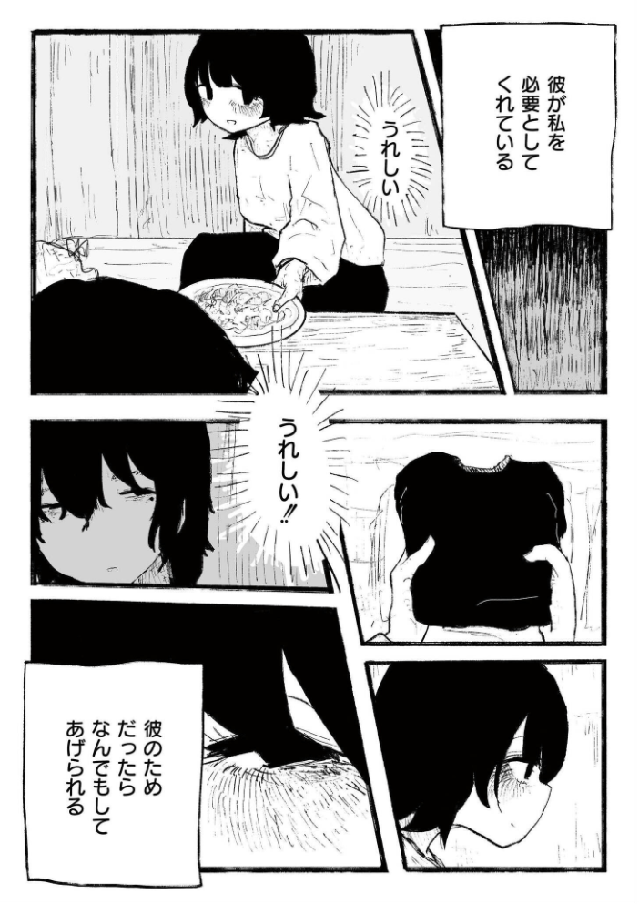 エロ漫画:親友だった、私達は。 【仕組み COMIC快艶編集部】 サンプル画像