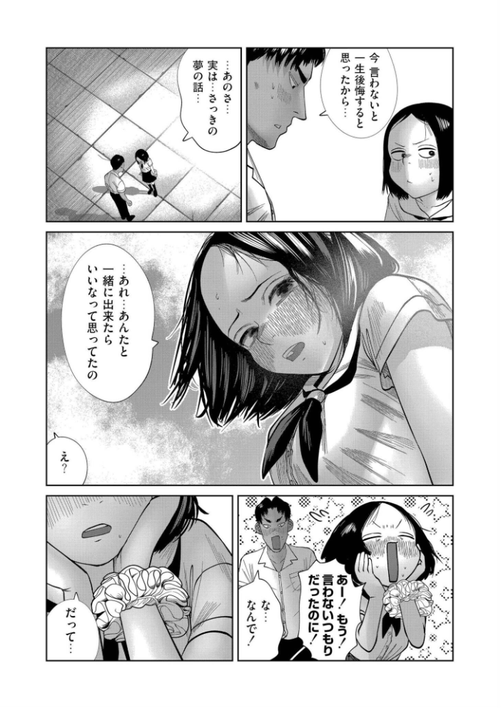 エロ漫画:屋上とシュシュ 【てぃーろんたろん COMIC快艶編集部】 サンプル画像