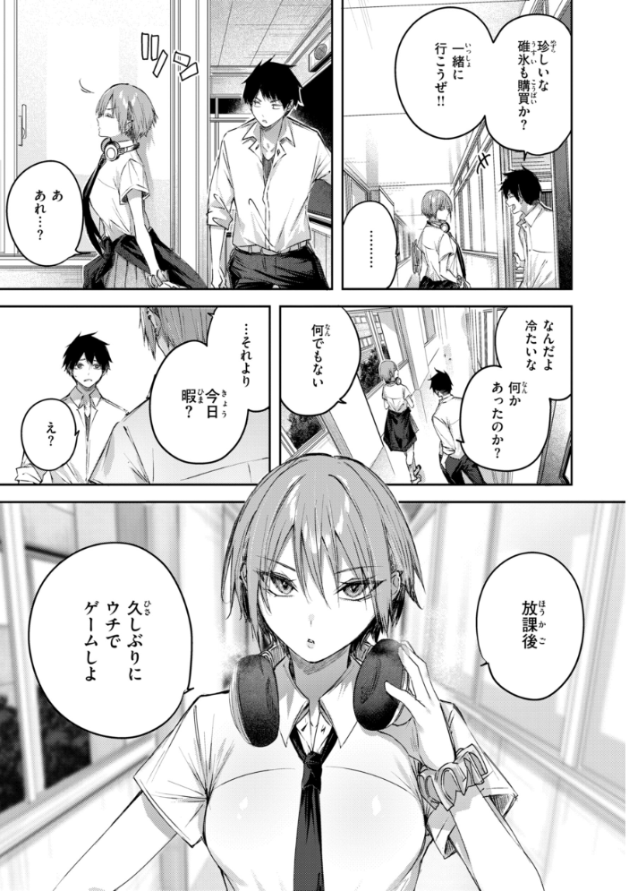 エロ漫画:ストロベリーフィーバー 【kakao】 サンプル画像