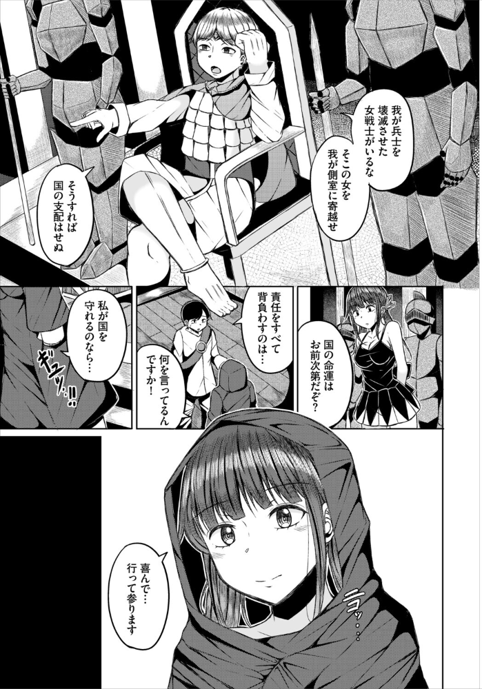エロ漫画:淫猥ハードクエスト【電子オリジナルコミックス】【FANZA限定版】 【山下にごう コミックバベル編集部】 サンプル画像