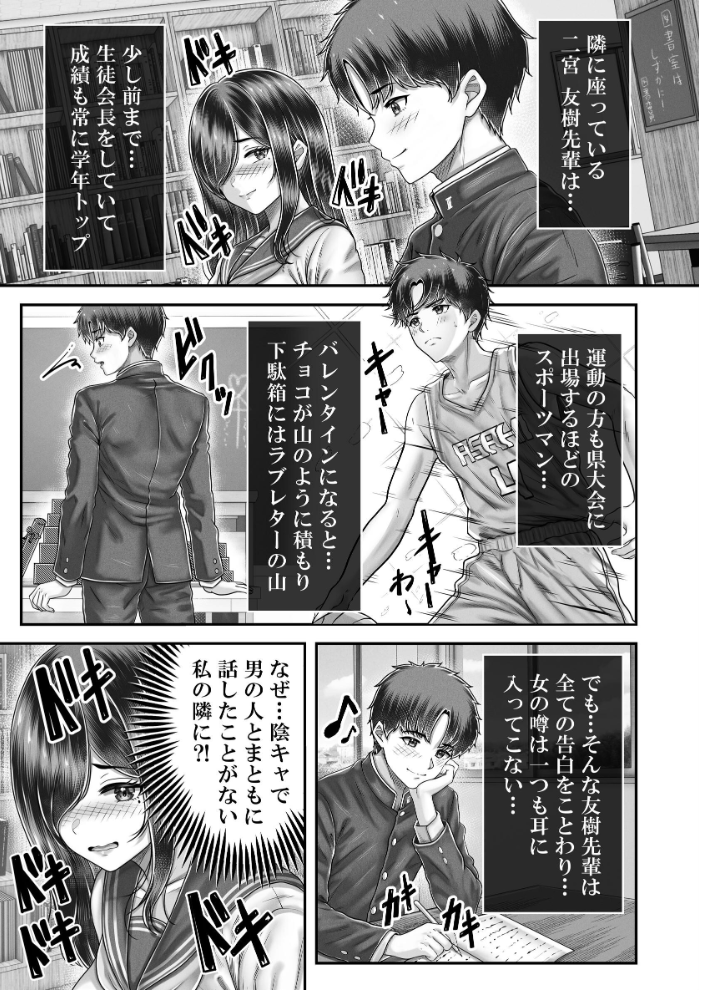 エロ漫画:その年の離れた黒髪姉妹とお〇こする話メモリーズ〜実咲の過去編〜 【norino】 サンプル画像