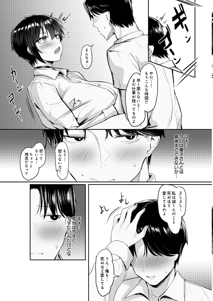 エロ漫画:SquareWave -Second Wave- 【KUUTAMO】 サンプル画像