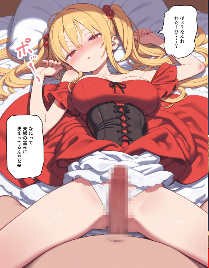 エロ漫画:婚約破棄された悪役令嬢が豚貴族に嫁がされて来たので堕とす。あとヒロインも愛人にする。 モザイク版 【ポンチエ あいラビ】 サンプル画像
