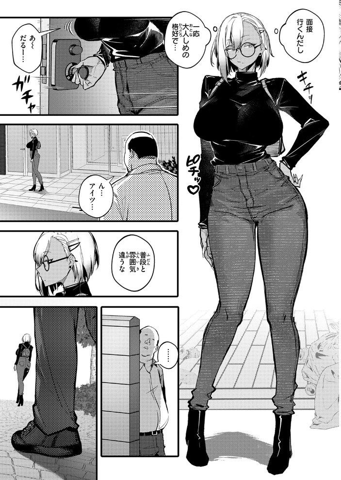エロ漫画:滞納ビッチ返済計画 【オンキュウ】 サンプル画像