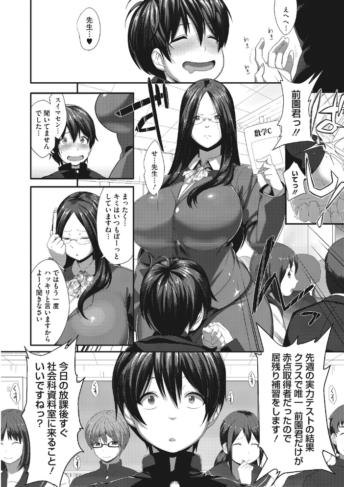 エロ漫画：乳だらけ 【破壊神】 サンプル画像