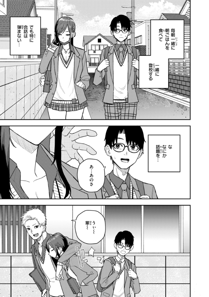 エロ漫画:華ちゃんはヌいてくれる【デジタル版限定おまけ付き】 【ちゅーりっふ。】 サンプル画像