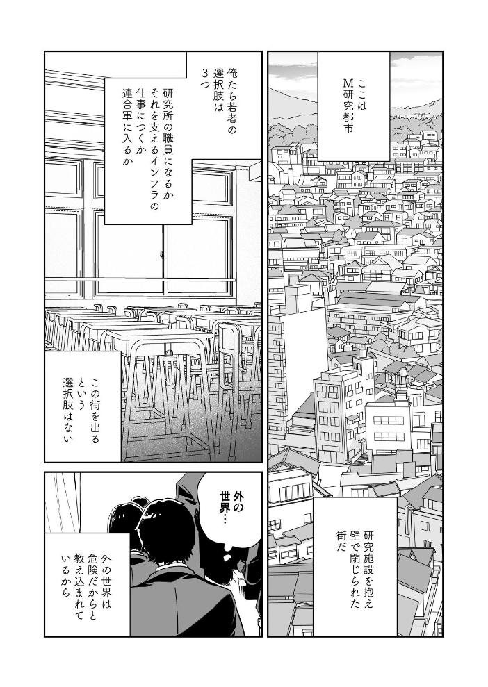 エロ漫画:この世の果てのシラセ 上 【野火】 サンプル画像
