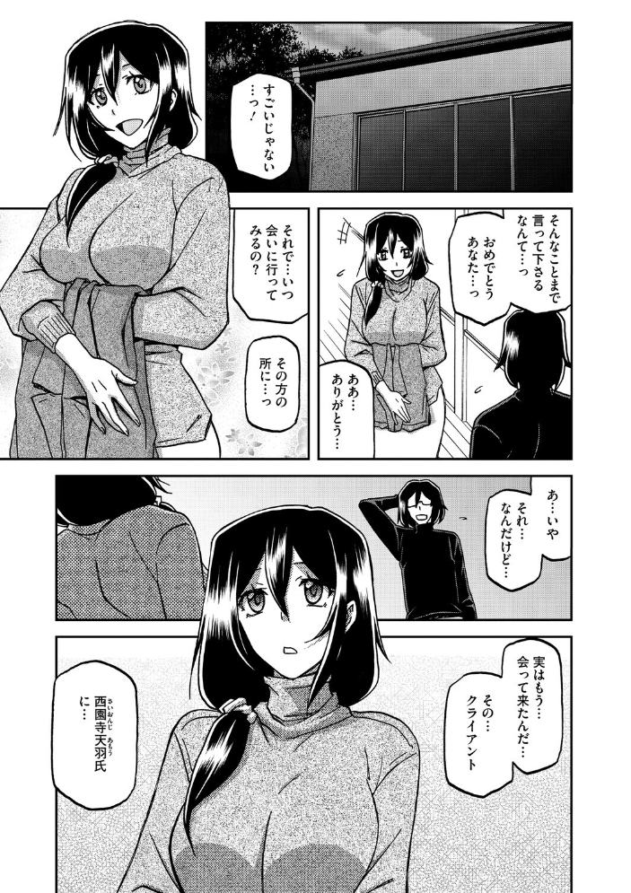 エロ漫画:水鏡のマグノリア 【山文京伝】 サンプル画像
