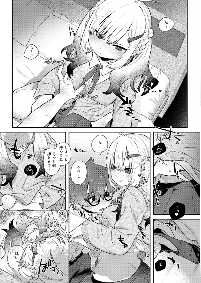 エロ漫画：フミくん、怖がらないで 【鱧】 サンプル画像