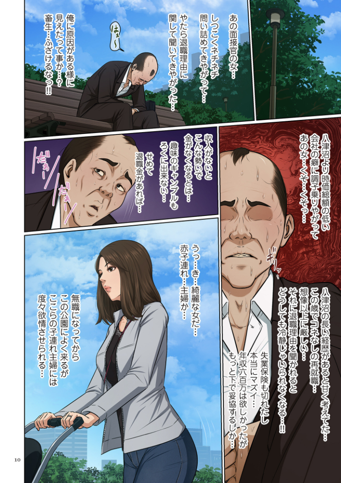 エロ漫画:絡みつく視線 (5)【デジタル版限定特典付き】 【ねぐりえ】 サンプル画像