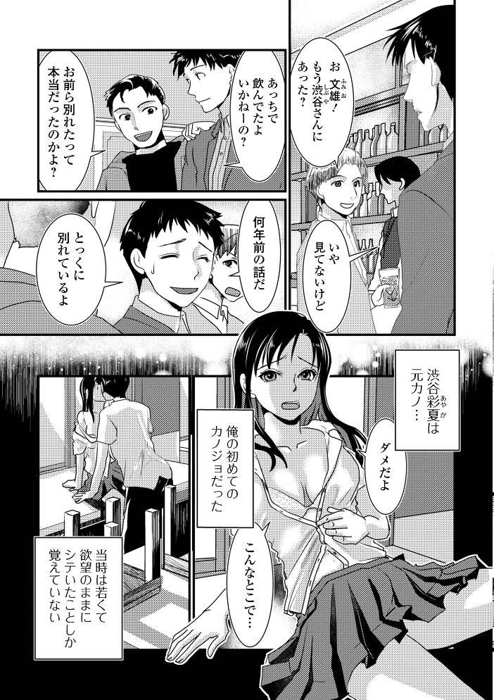 エロ漫画:いろんな奥様お楽しみ中 【浦河おぺら 一水社編集部】 サンプル画像