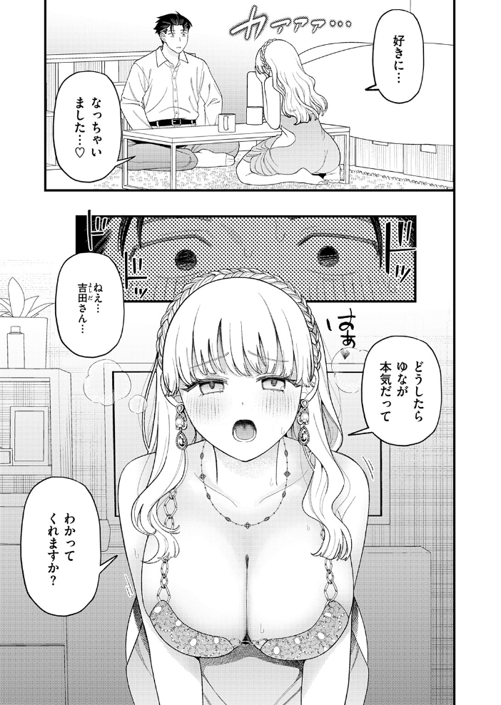 エロ漫画:お客さんにはしないコト 【どすこい杏仁】 サンプル画像