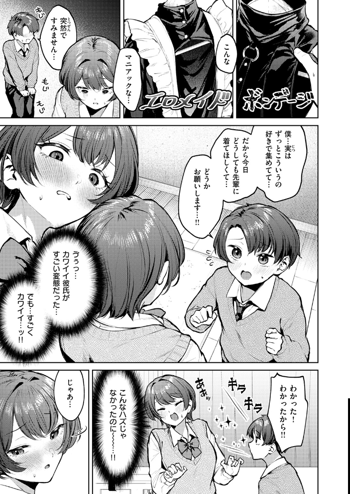 エロ漫画：紺色で理解らせよう！！ 【ちょいぴろ】 サンプル画像
