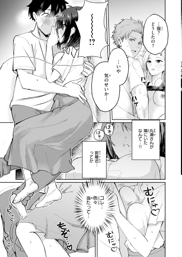 エロ漫画:熱にあてられて【単行本版】 【甘皮ぐみ】 サンプル画像