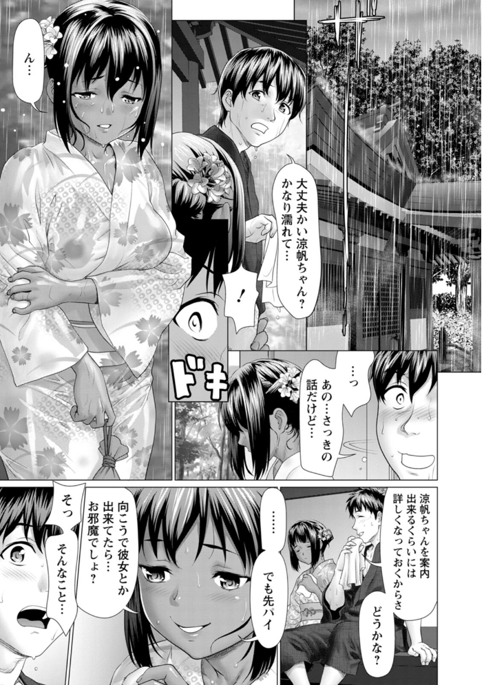 エロ漫画：雨雫の滴り 【さいだ一明】 サンプル画像