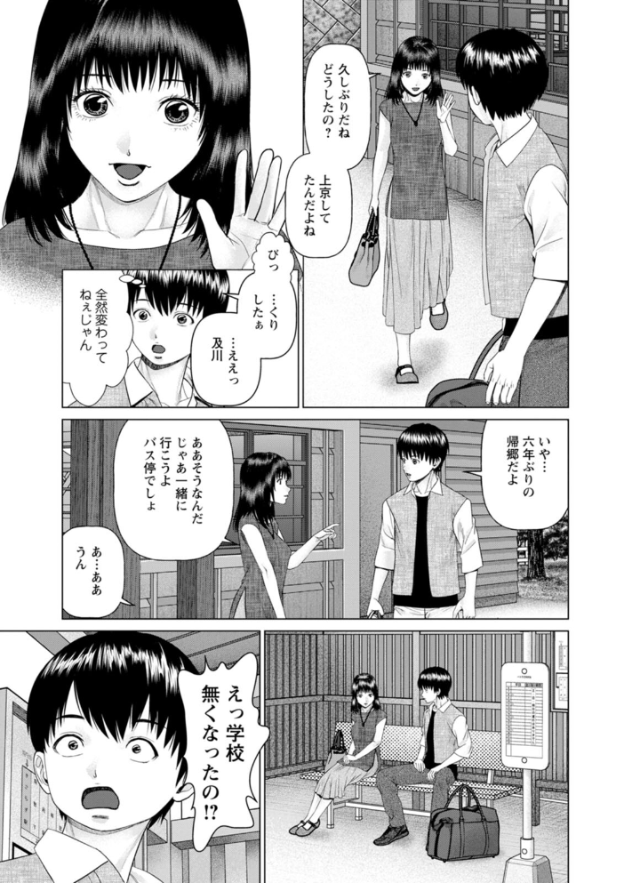エロ漫画:思い出の校舎で君と 【usi】 サンプル画像