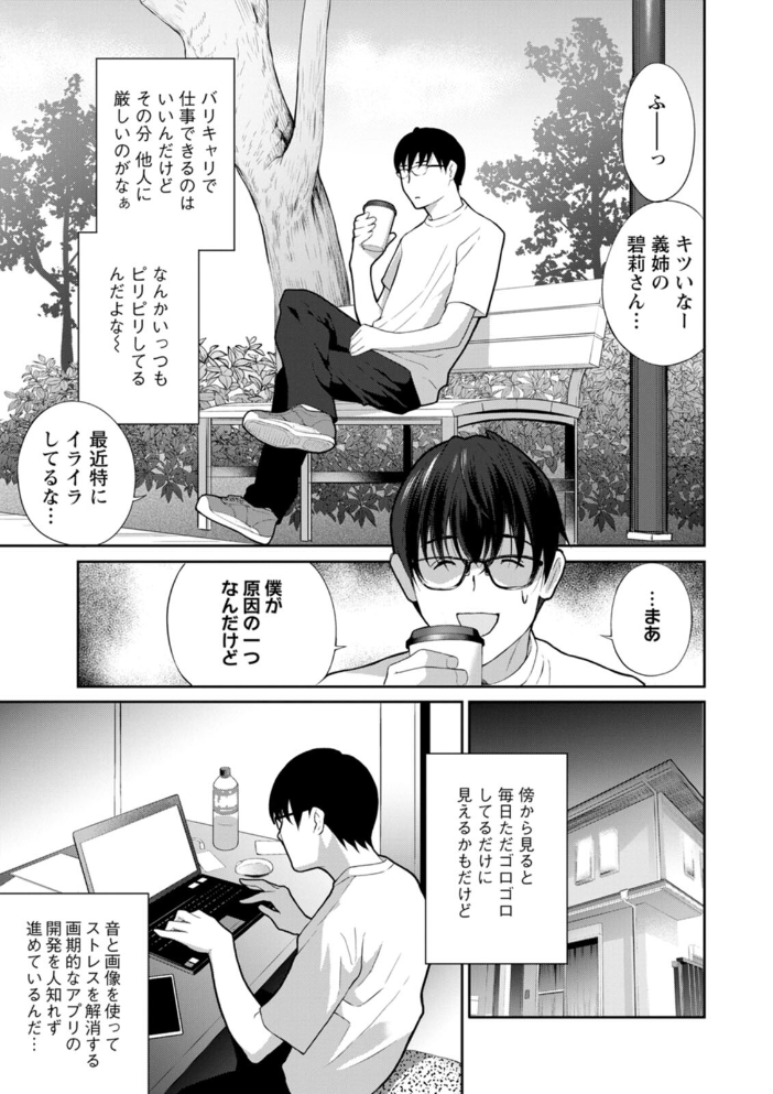 エロ漫画:み〜んなオナホにしてあげる 【ドリルムラタ】 サンプル画像