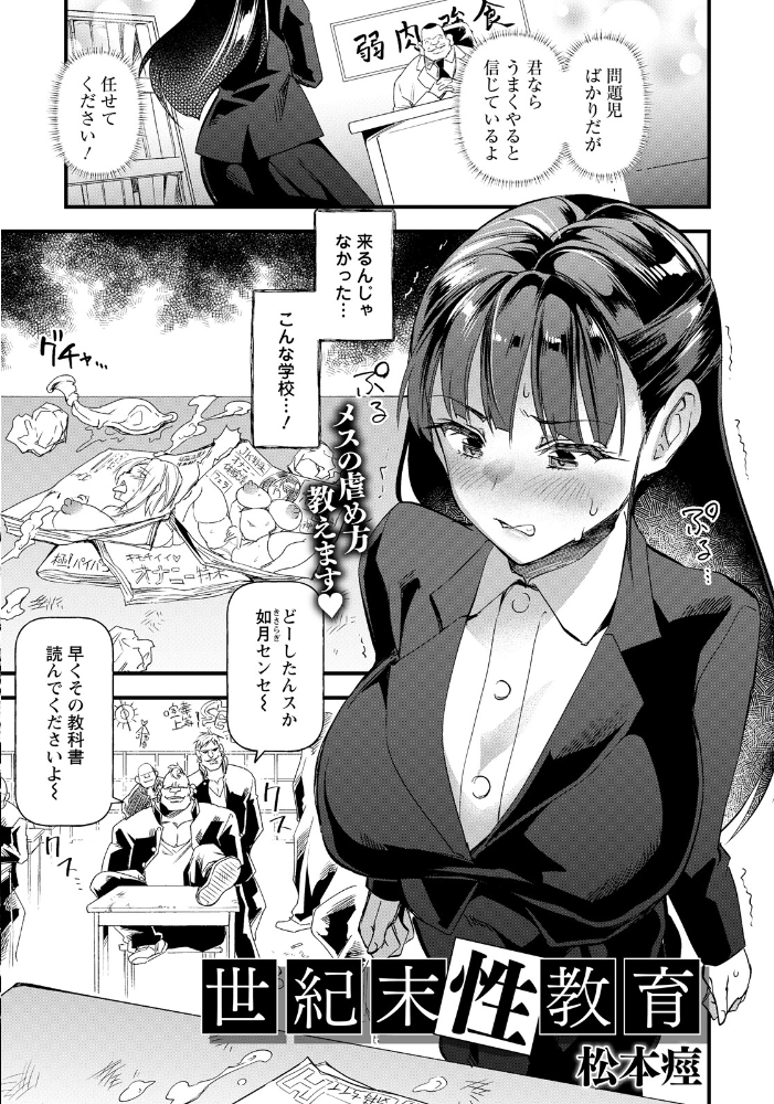 エロ漫画:ANGEL倶楽部 2026年8月号 【ANGEL倶楽部編集部】 サンプル画像