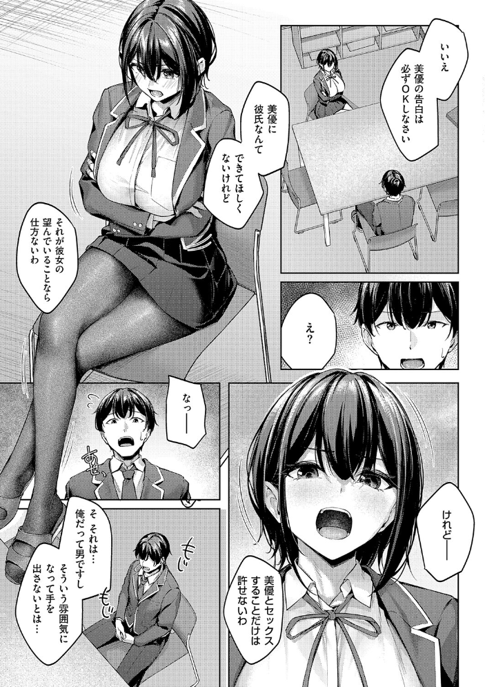 エロ漫画：柔乳もーめんと【デジタル特装版】 【りぶつ】 サンプル画像