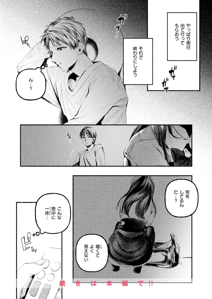 エロ漫画:遺恨 【ちりぬいろは】 サンプル画像