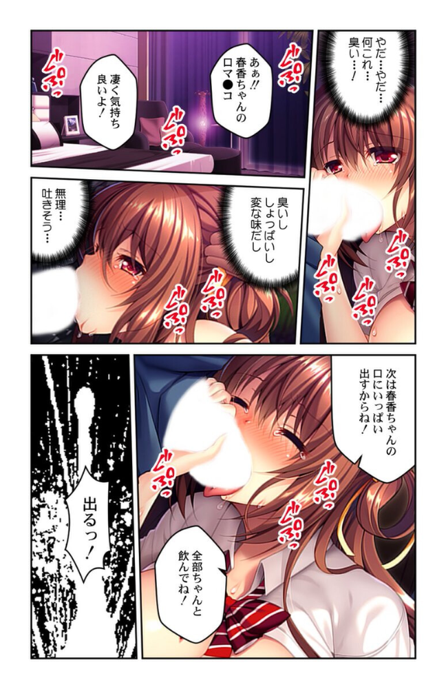 エロ漫画：アイドル姉妹の枕営業〜お仕事貰うために体を売る少女たち〜【合本版】 【侍侍 くみさん】 サンプル画像