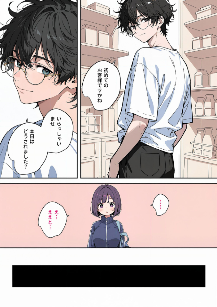 エロ漫画:【全2作収録】最高のオナホをつくろう 〜ただのマッサージだったはずなのに…〜 モザイク版 【砂糖愛好会 あいラビ】 サンプル画像