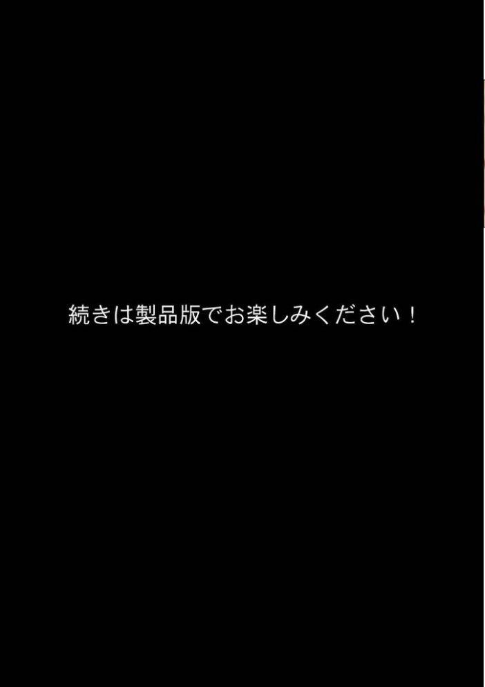 エロ漫画:幼馴染の爆乳ギャルが陰キャオタクのデカチ●中毒になった話 モザイク版 【かのん絵師 あいラビ】 サンプル画像