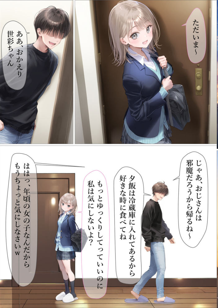 エロ漫画:幼馴染が無理やりSEXさせられてるとこに遭遇したら モザイク版 【むほー地帯 あいラビ】 サンプル画像