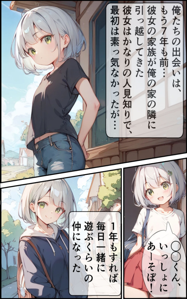 エロ漫画:【全7作収録】幼馴染と甘々えっち詰め合わせ! 〜私のはじめて、全部あげる〜 モザイク版 【初恋ラボ あいラビ】 サンプル画像