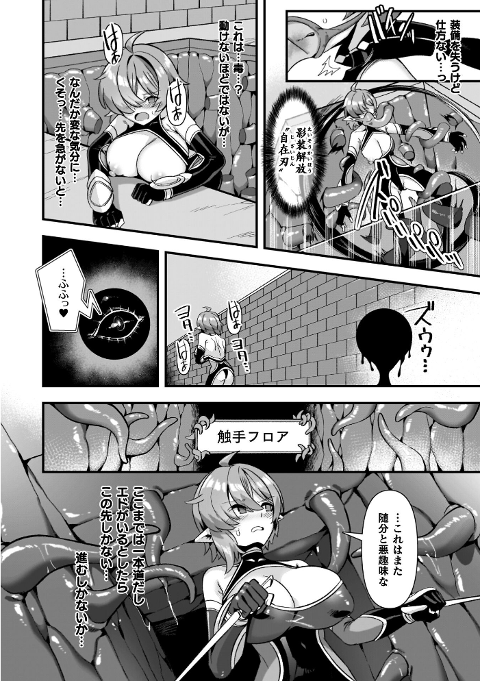 エロ漫画：ギルドを追放されたダンジョンマスターがエロトラップでハーレムを作るようです 【針金紳士】 サンプル画像