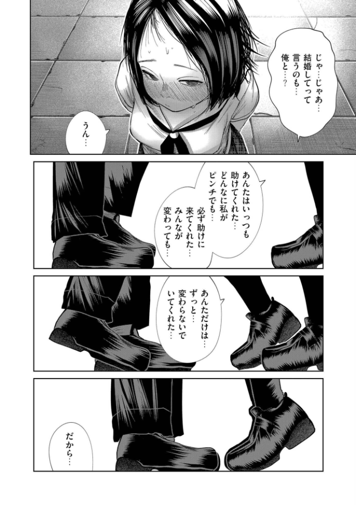エロ漫画:屋上とシュシュ 【てぃーろんたろん COMIC快艶編集部】 サンプル画像