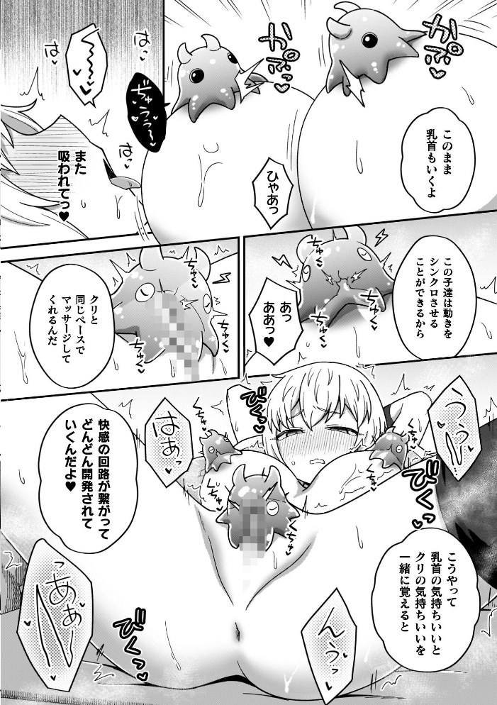 エロ漫画:異世界×らぶハメ×エクスタシー 【イシマリユウヤ】 サンプル画像