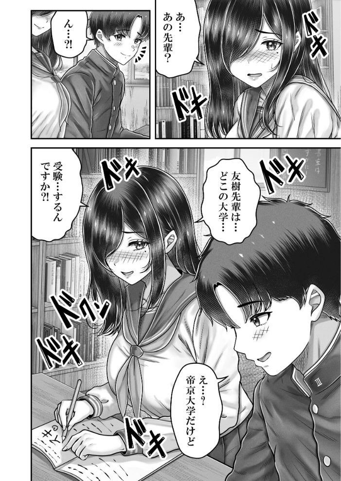エロ漫画:その年の離れた黒髪姉妹とお〇こする話メモリーズ〜実咲の過去編〜 【norino】 サンプル画像