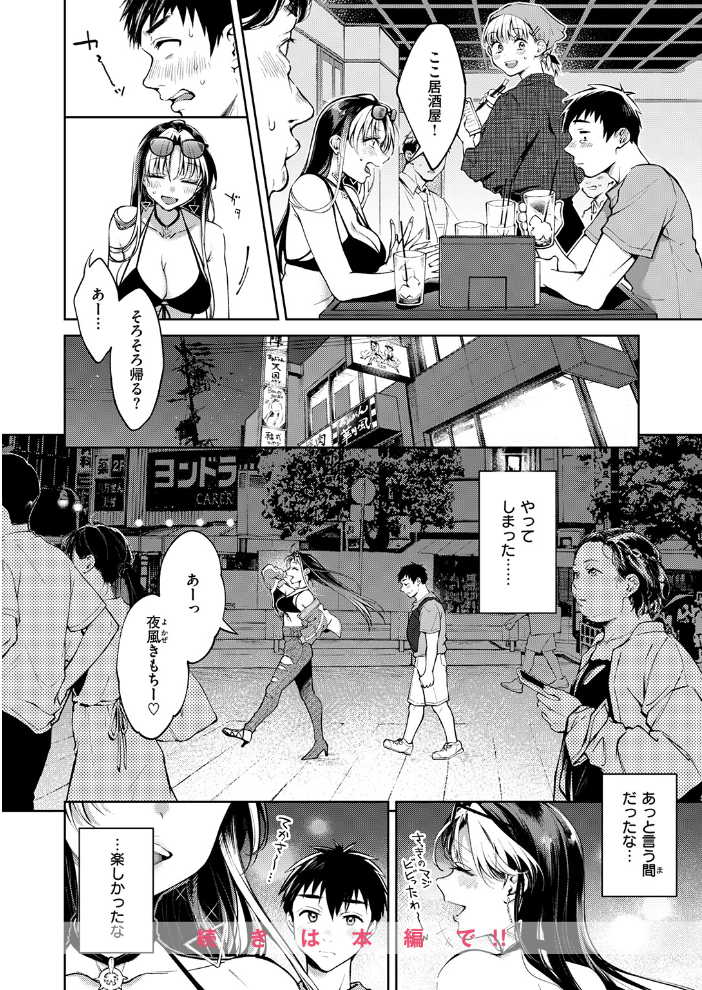 エロ漫画：デリヘル嬢は恋愛なんかしません！ 【翁賀馬乃助】 サンプル画像