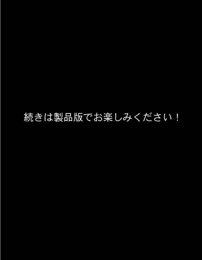 エロ漫画:婚約破棄された悪役令嬢が豚貴族に嫁がされて来たので堕とす。あとヒロインも愛人にする。 モザイク版 【ポンチエ あいラビ】 サンプル画像