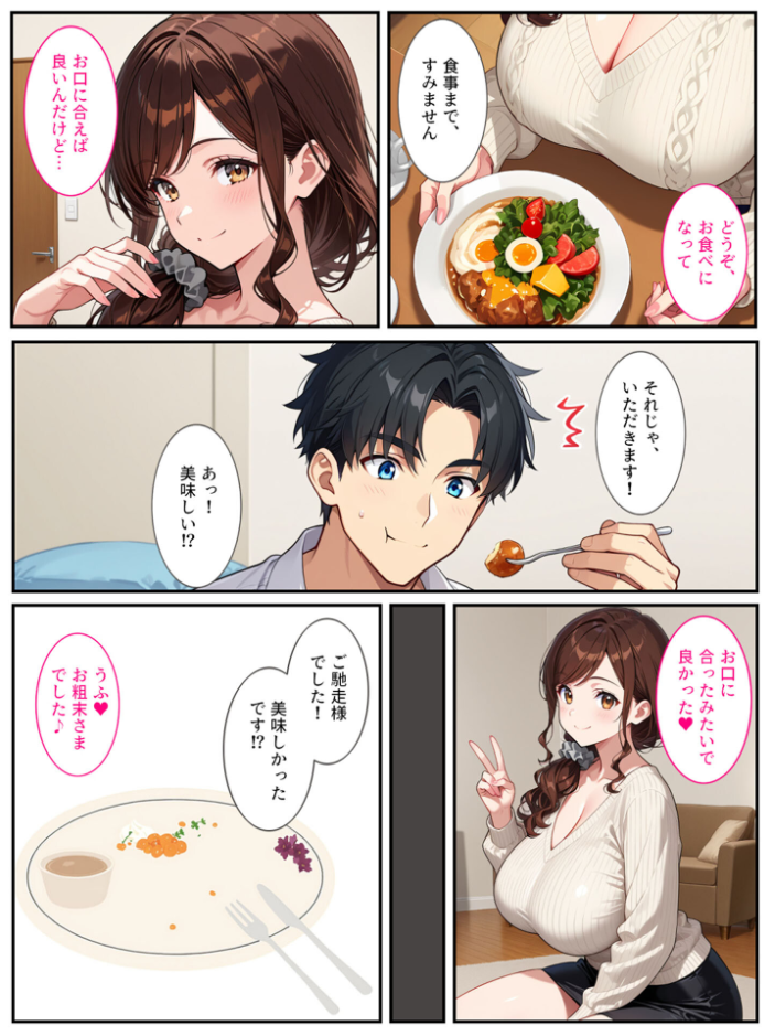 エロ漫画:社畜のオレがエロすぎる爆乳母娘に拾われて人生変わりました! モザイク版 【StudioSR あいラビ】 サンプル画像