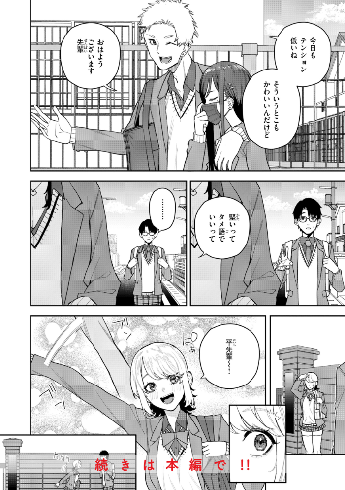 エロ漫画:華ちゃんはヌいてくれる【デジタル版限定おまけ付き】 【ちゅーりっふ。】 サンプル画像