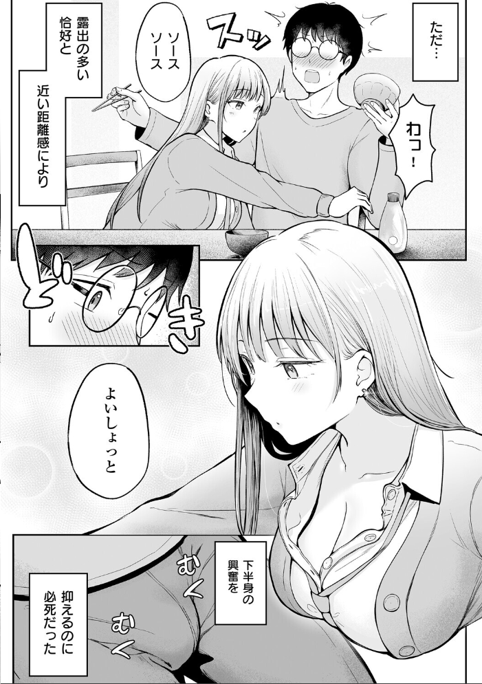 エロ漫画:女子寮管理人の僕はギャル寮生に振り回されてます 1 【cielo】 サンプル画像
