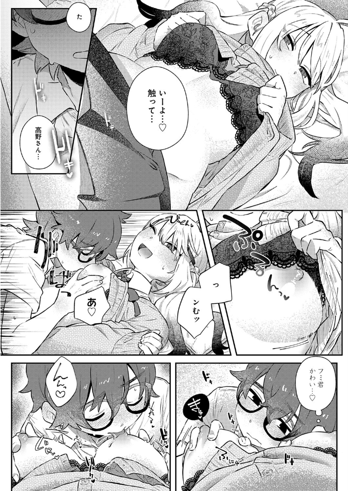 エロ漫画：フミくん、怖がらないで 【鱧】 サンプル画像