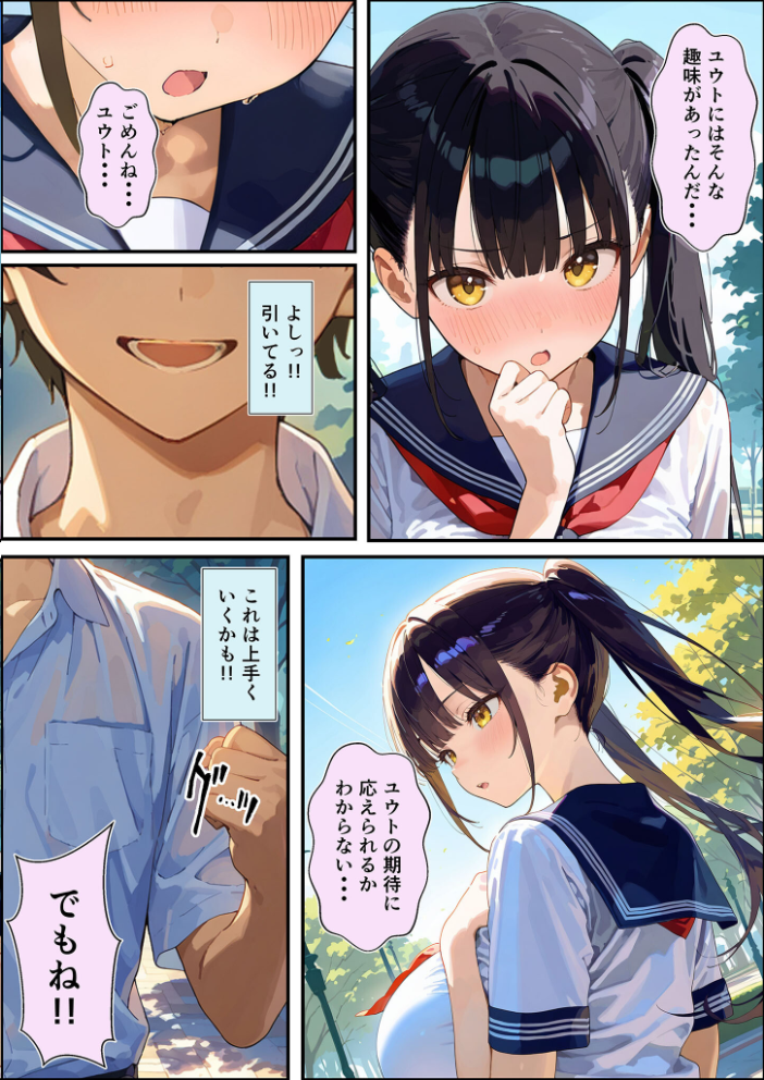 エロ漫画:性欲大爆発彼女を鎮火しようとして逆に絶頂潮吹きを覚えさせちゃった話 モザイク版 【潮吹きんぐ あいラビ】 サンプル画像