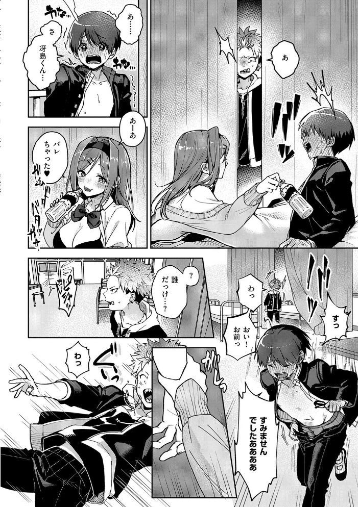 エロ漫画：えちおね◇えっちなおねーさんに愛されまくり 【りふる】 サンプル画像