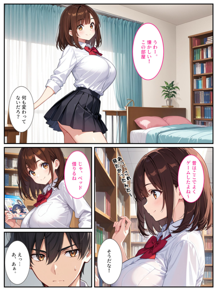 エロ漫画:幼馴染が爆乳になったので●●アプリでヤっちゃいました! モザイク版 【StudioSR あいラビ】 サンプル画像
