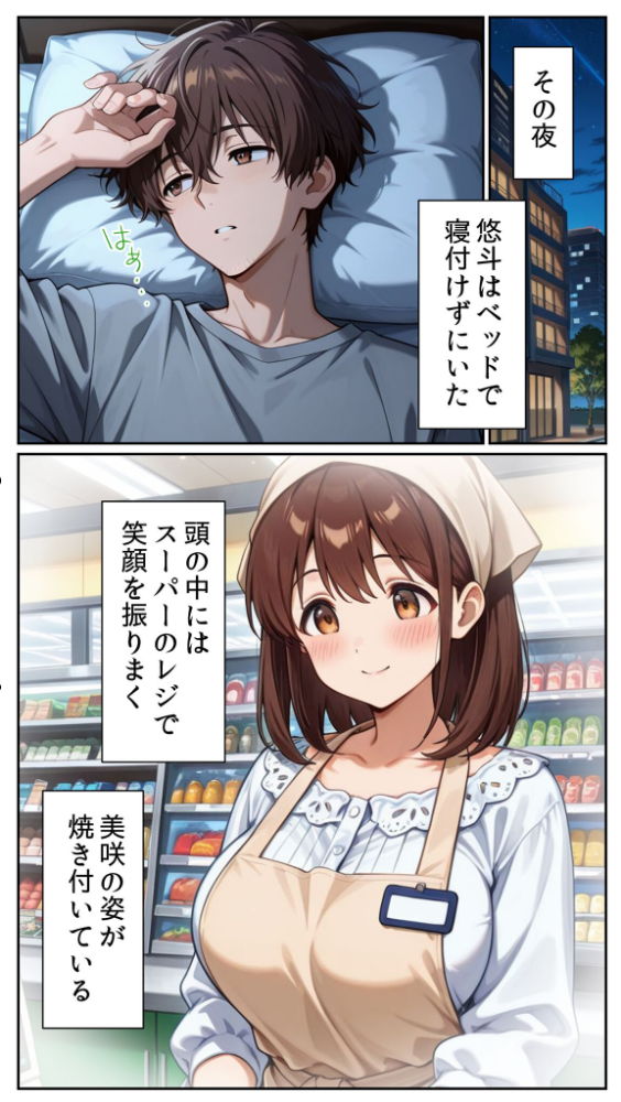 エロ漫画:●●を盛られた清楚な人妻パート(20)を寝取ったら禁断の関係が始まった話 モザイク版 【とろとろコミック あいラビ】 サンプル画像