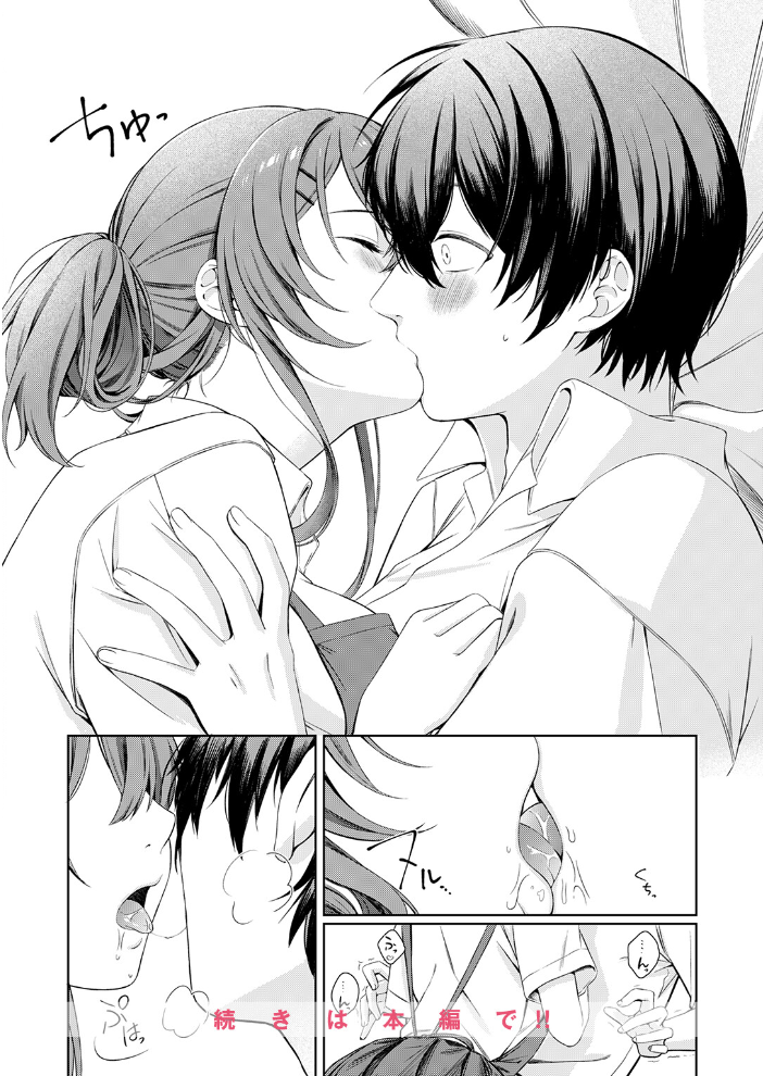 エロ漫画：休憩しましょ 【たろう】 サンプル画像