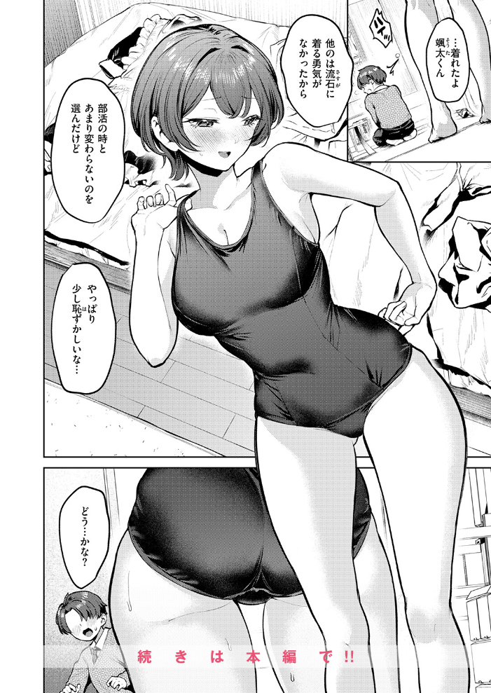 エロ漫画：紺色で理解らせよう！！ 【ちょいぴろ】 サンプル画像