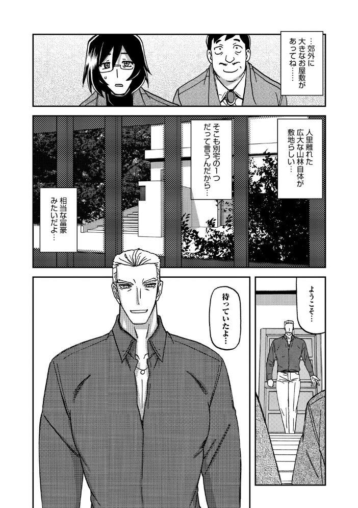 エロ漫画:水鏡のマグノリア 【山文京伝】 サンプル画像