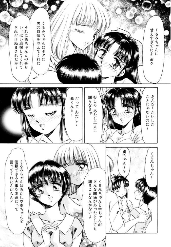 エロ漫画：乙女たちの性戦 Youに幸あれ FINAL 【ねぐら☆なお】 サンプル画像
