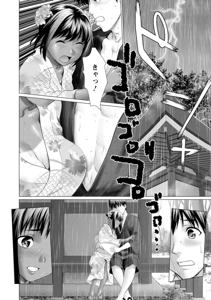 エロ漫画：雨雫の滴り 【さいだ一明】 サンプル画像
