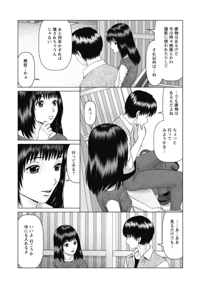 エロ漫画:思い出の校舎で君と 【usi】 サンプル画像
